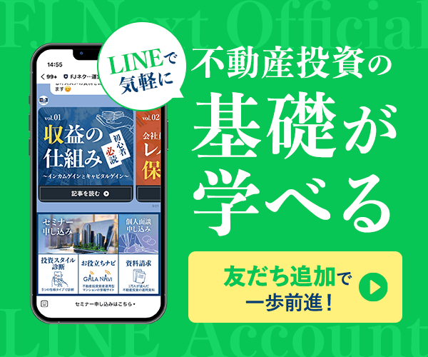 LINEお友達登録