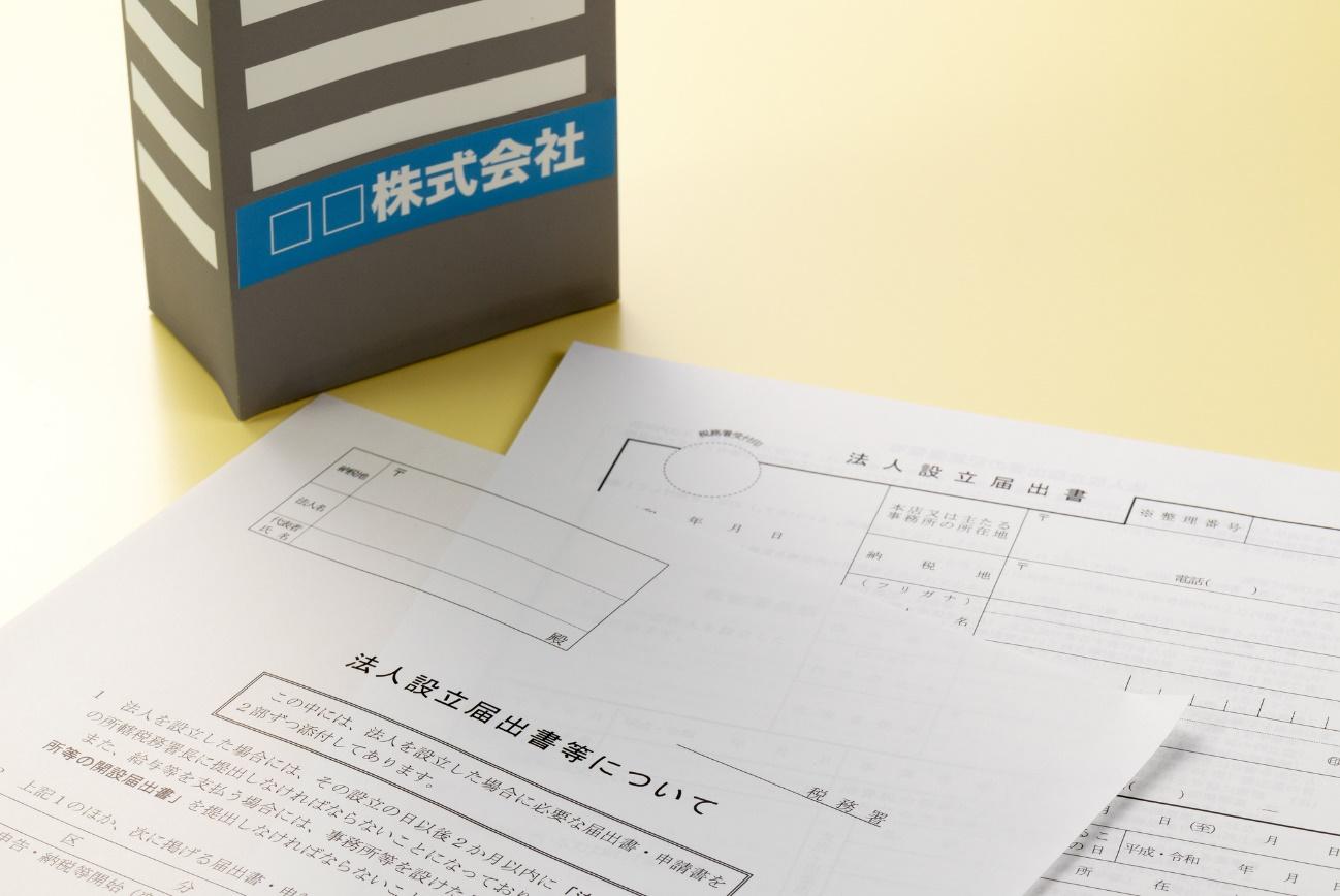 不動産投資の会社設立とは？