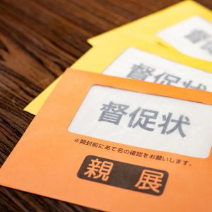 不動産取得税の支払いが遅れた場合