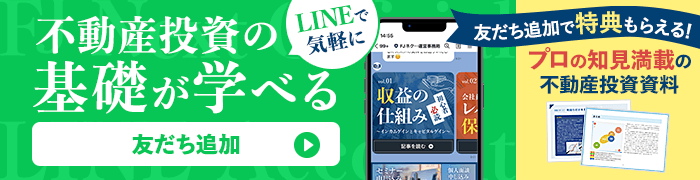 LINE友達登録