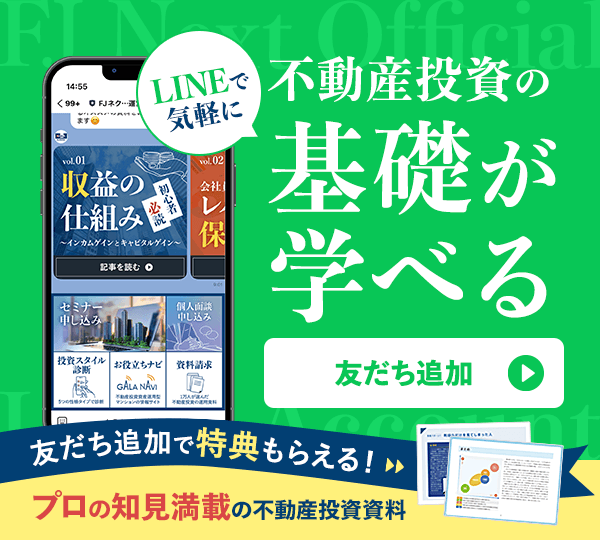 LINE友達登録