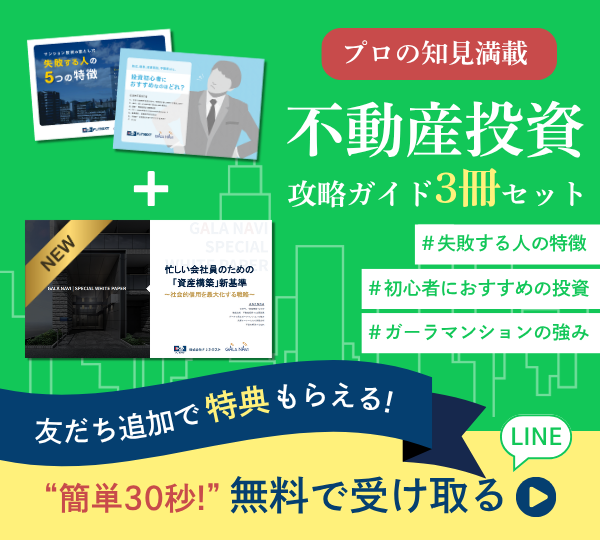 LINE友達登録